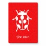 פאזל 80 חלקים בעיצוב אישי עם השם שלך בעיצוב פרת משה רבנו מידות הארנק 14 × 20 ס"מ