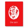 פאזל 80 חלקים בעיצוב אישי עם השם שלך בעיצוב פני אריה מידות הארנק 14 × 20 ס"מ
