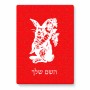 פאזל 80 חלקים בעיצוב אישי עם השם שלך בעיצוב ארנב מחזיק גזר מידות הארנק 14 × 20 ס"מ
