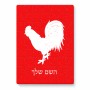 פאזל 80 חלקים בעיצוב אישי עם השם שלך בעיצוב תרנגול מידות הארנק 14 × 20 ס"מ