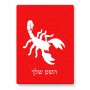 פאזל 80 חלקים בעיצוב אישי עם השם שלך בעיצוב עקרב מידות הארנק 14 × 20 ס"מ