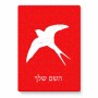 פאזל 80 חלקים בעיצוב אישי עם השם שלך בעיצוב לבלוע מידות הארנק 14 × 20 ס"מ