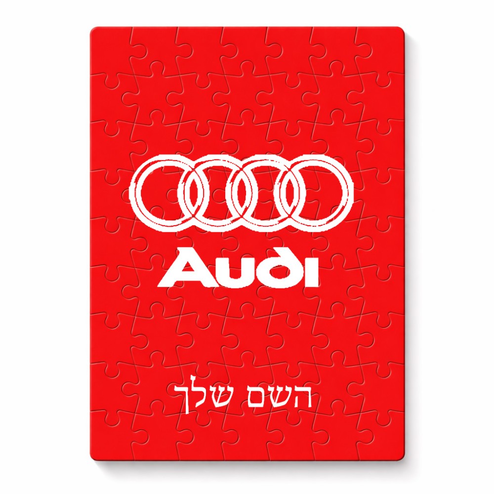 פאזל 80 חלקים בעיצוב אישי עם השם שלך בעיצוב אאודי מידות הארנק 14 × 20 ס"מ