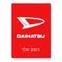 פאזל 80 חלקים בעיצוב אישי עם השם שלך בעיצוב דייהטסו מידות הארנק 14 × 20 ס"מ