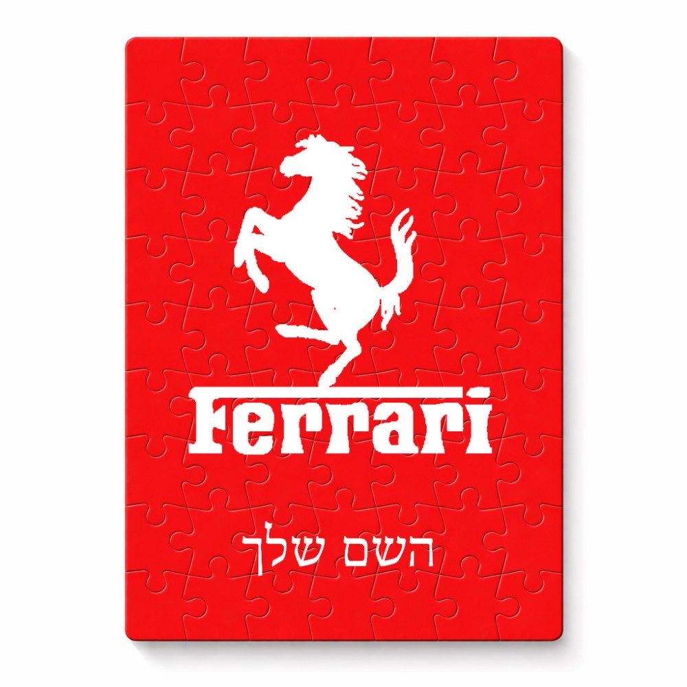 פאזל 80 חלקים בעיצוב אישי עם השם שלך בעיצוב פרארי מידות הארנק 14 × 20 ס"מ