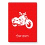 פאזל 80 חלקים בעיצוב אישי עם השם שלך בעיצוב הארלי-דיווידסון מידות הארנק 14 × 20 ס"מ