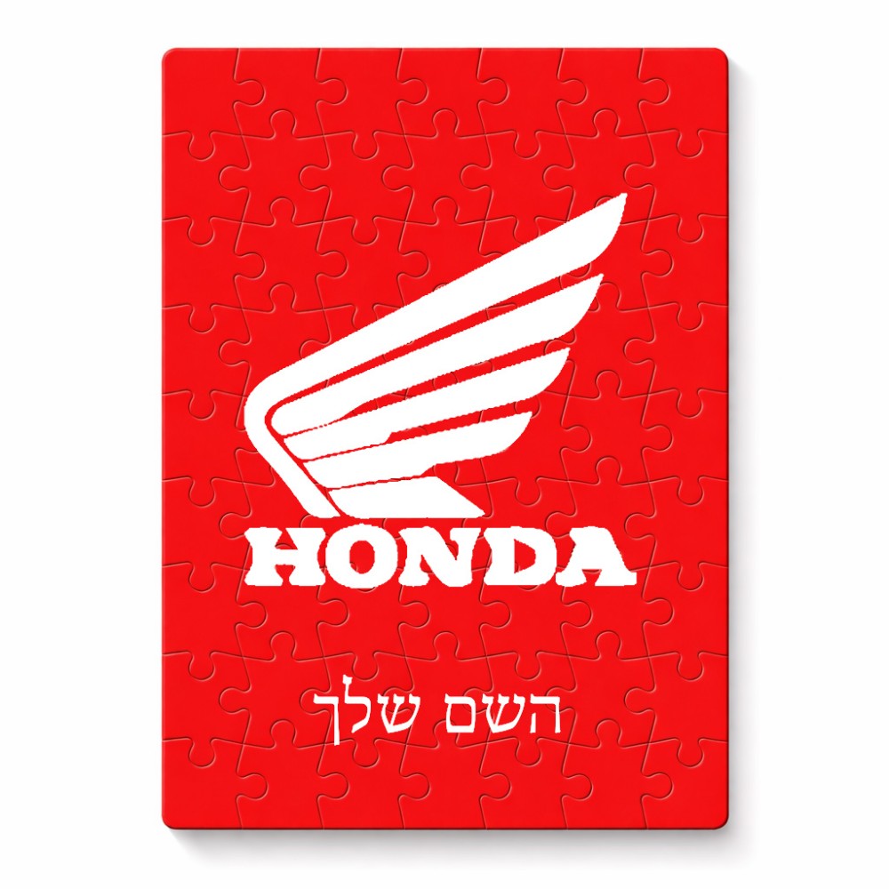 פאזל 80 חלקים בעיצוב אישי עם השם שלך בעיצוב הונדה מידות הארנק 14 × 20 ס"מ