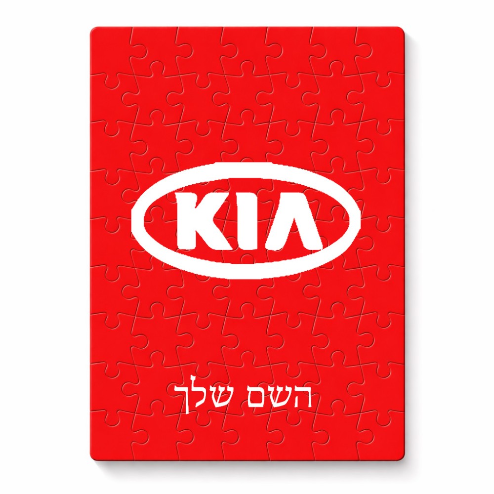 פאזל 80 חלקים בעיצוב אישי עם השם שלך בעיצוב קיה מידות הארנק 14 × 20 ס"מ