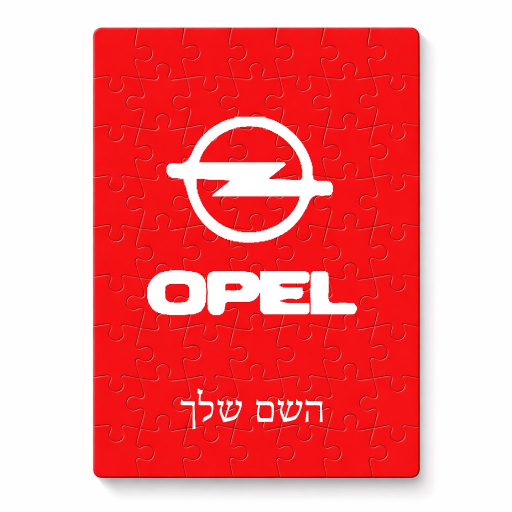 פאזל 80 חלקים בעיצוב אישי עם השם שלך בעיצוב אופל מידות הארנק 14 × 20 ס"מ