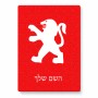 פאזל 80 חלקים בעיצוב אישי עם השם שלך בעיצוב פיג'ו מידות הארנק 14 × 20 ס"מ