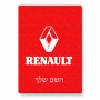 פאזל 80 חלקים בעיצוב אישי עם השם שלך בעיצוב רנו מידות הארנק 14 × 20 ס"מ
