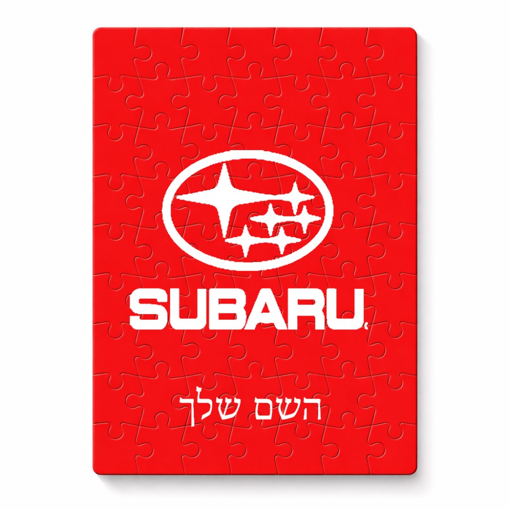 פאזל 80 חלקים בעיצוב אישי עם השם שלך בעיצוב סובארו מידות הארנק 14 × 20 ס"מ