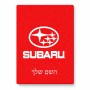 פאזל 80 חלקים בעיצוב אישי עם השם שלך בעיצוב סובארו מידות הארנק 14 × 20 ס"מ