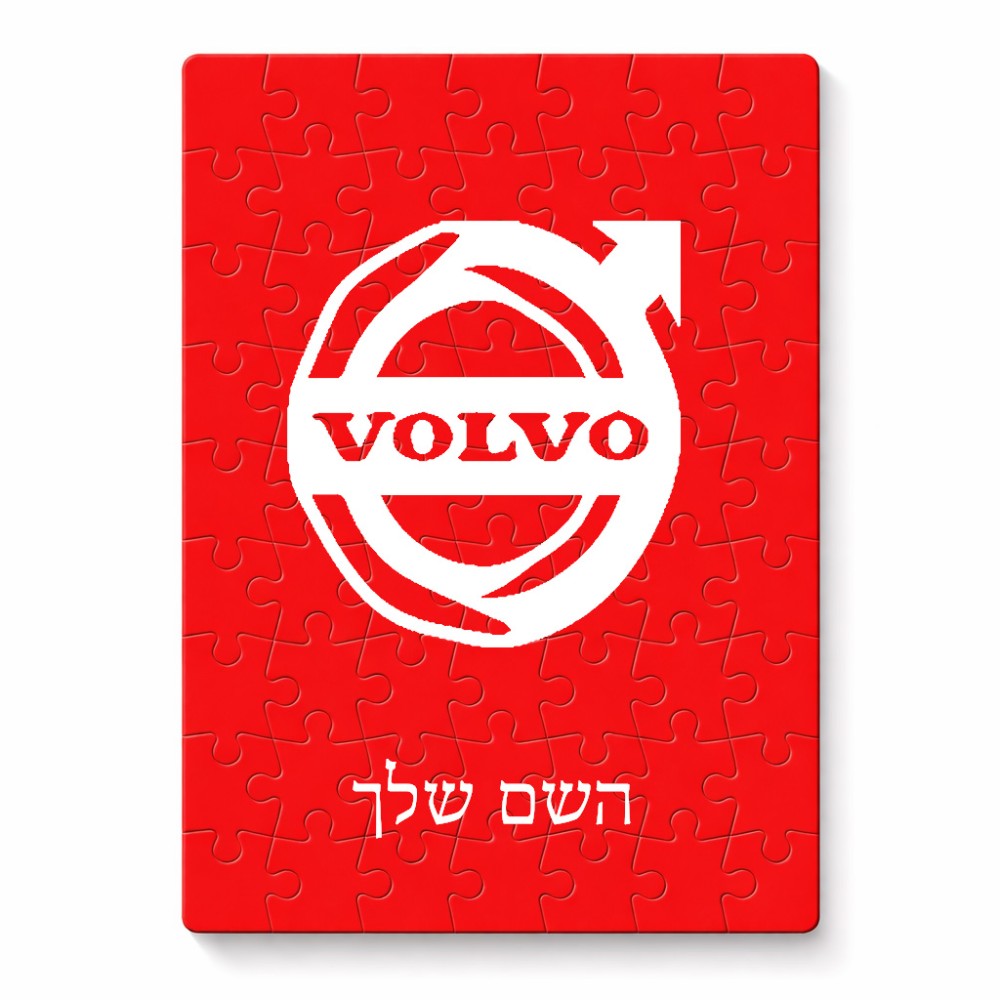 פאזל 80 חלקים בעיצוב אישי עם השם שלך בעיצוב וולוו מידות הארנק 14 × 20 ס"מ