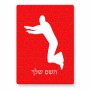 פאזל 80 חלקים בעיצוב אישי עם השם שלך בעיצוב פארקורינג מידות הארנק 14 × 20 ס"מ