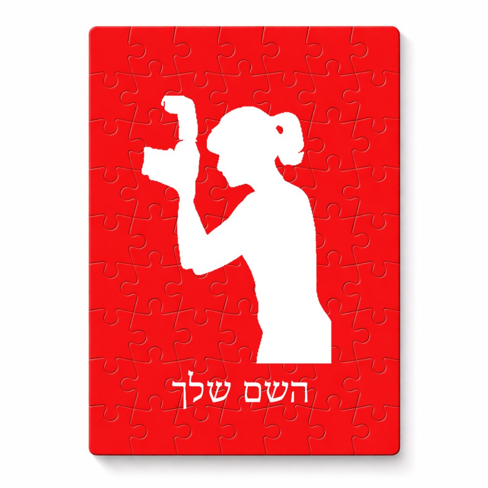 פאזל 80 חלקים בעיצוב אישי עם השם שלך בעיצוב צלמת - אישה מידות הארנק 14 × 20 ס"מ