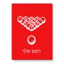 פאזל 80 חלקים בעיצוב אישי עם השם שלך בעיצוב בריכה - ביליארד - מידות הארנק 14 × 20 ס"מ