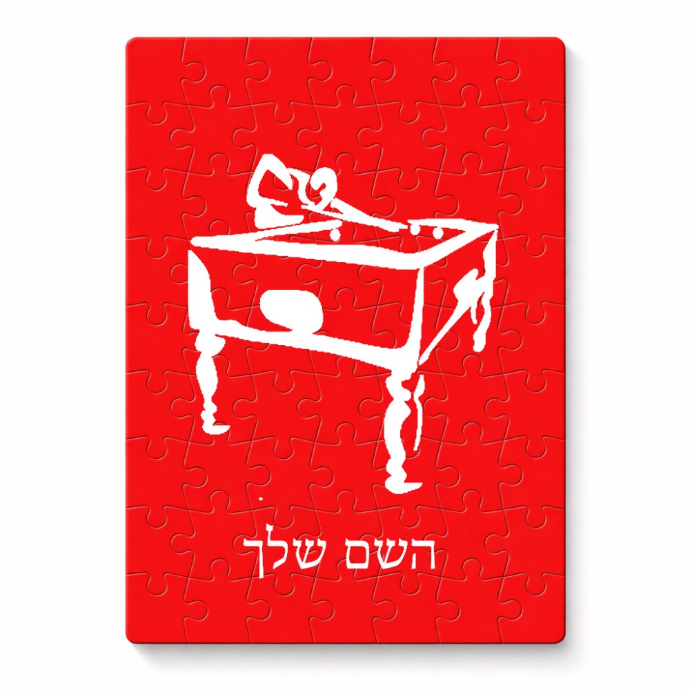 פאזל 80 חלקים בעיצוב אישי עם השם שלך בעיצוב שחקן ביליארד מידות הארנק 14 × 20 ס"מ