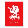 פאזל 80 חלקים בעיצוב אישי עם השם שלך בעיצוב עגלת תינוק מידות הארנק 14 × 20 ס"מ