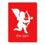 פאזל 80 חלקים בעיצוב אישי עם השם שלך בעיצוב קופידון מידות הארנק 14 × 20 ס"מ
