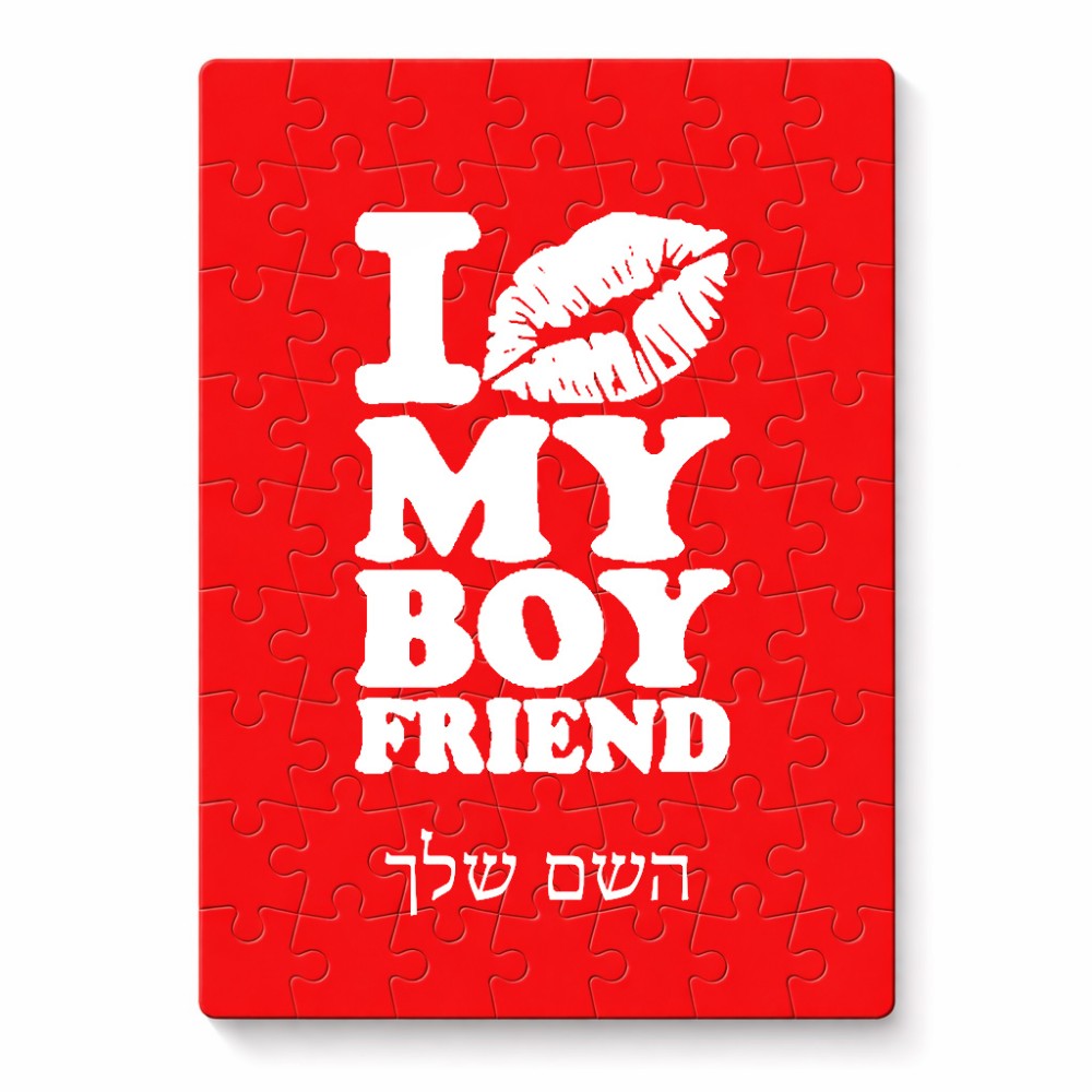 פאזל 80 חלקים בעיצוב אישי עם השם שלך בעיצוב נשקי את חבר שלי מידות הארנק 14 × 20 ס"מ