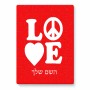 פאזל 80 חלקים בעיצוב אישי עם השם שלך בעיצוב אהבה מידות הארנק 14 × 20 ס"מ