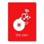 פאזל 80 חלקים בעיצוב אישי עם השם שלך בעיצוב תקליטור - אזור מוזיקה מידות הארנק 14 × 20 ס"מ