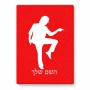 פאזל 80 חלקים בעיצוב אישי עם השם שלך בעיצוב רקדן מידות הארנק 14 × 20 ס"מ