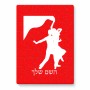 פאזל 80 חלקים בעיצוב אישי עם השם שלך בעיצוב אישה רוקדת עם גבר מידות הארנק 14 × 20 ס"מ