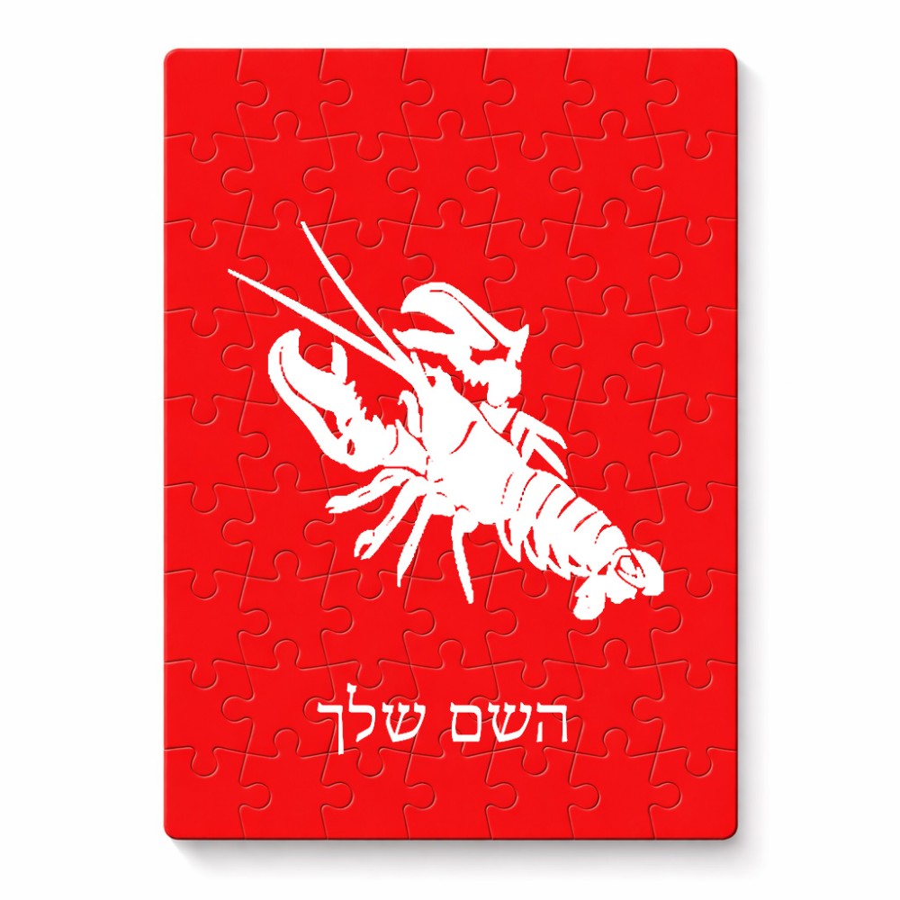 פאזל 80 חלקים בעיצוב אישי עם השם שלך בעיצוב מזלות - סרטן מידות הארנק 14 × 20 ס"מ