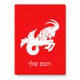פאזל 80 חלקים בעיצוב אישי עם השם שלך בעיצוב מזלות - גדי מידות הארנק 14 × 20 ס"מ
