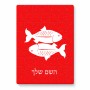 פאזל 80 חלקים בעיצוב אישי עם השם שלך בעיצוב מזלות - דגים מידות הארנק 14 × 20 ס"מ