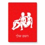 פאזל 80 חלקים בעיצוב אישי עם השם שלך בעיצוב מזלות - תאומים מידות הארנק 14 × 20 ס"מ