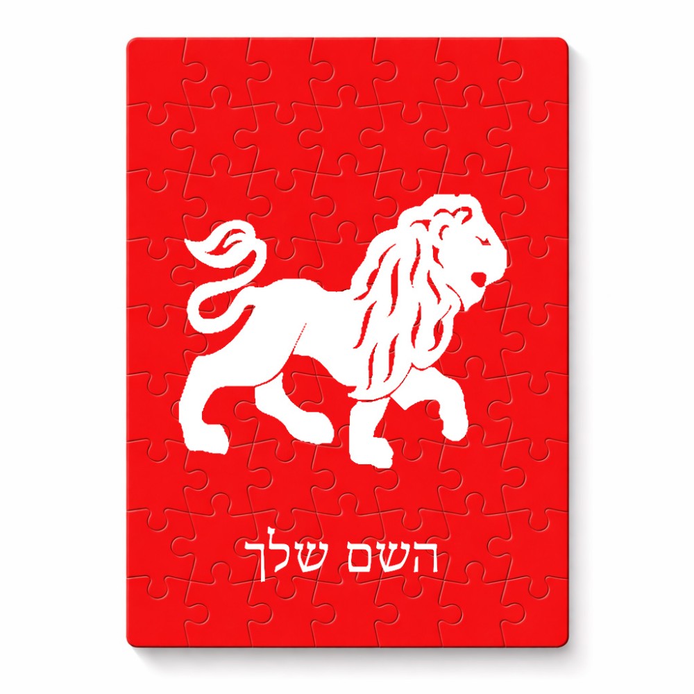 פאזל 80 חלקים בעיצוב אישי עם השם שלך בעיצוב מזלות - אריה מידות הארנק 14 × 20 ס"מ
