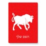 פאזל 80 חלקים בעיצוב אישי עם השם שלך בעיצוב מזלות - שור מידות הארנק 14 × 20 ס"מ