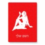 פאזל 80 חלקים בעיצוב אישי עם השם שלך בעיצוב מזלות - בתולה מידות הארנק 14 × 20 ס"מ