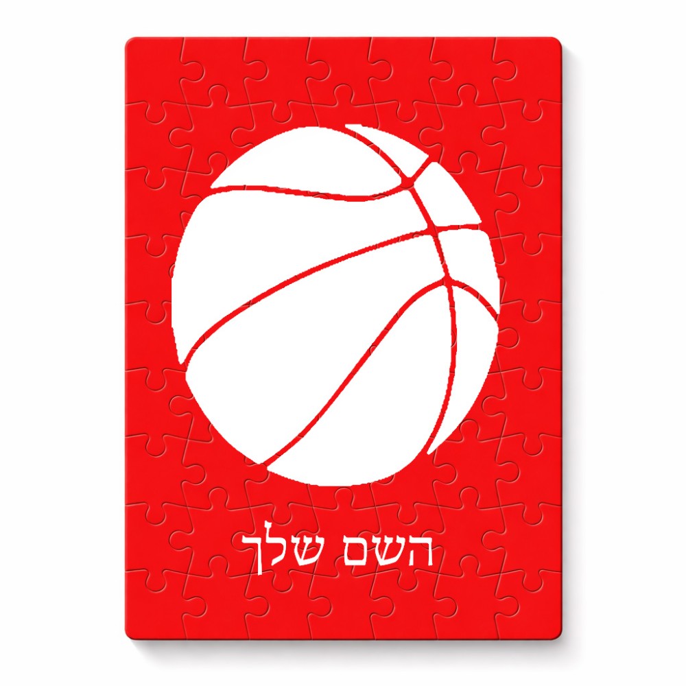 פאזל 80 חלקים בעיצוב אישי עם השם שלך בעיצוב כדורסל מידות הארנק 14 × 20 ס"מ
