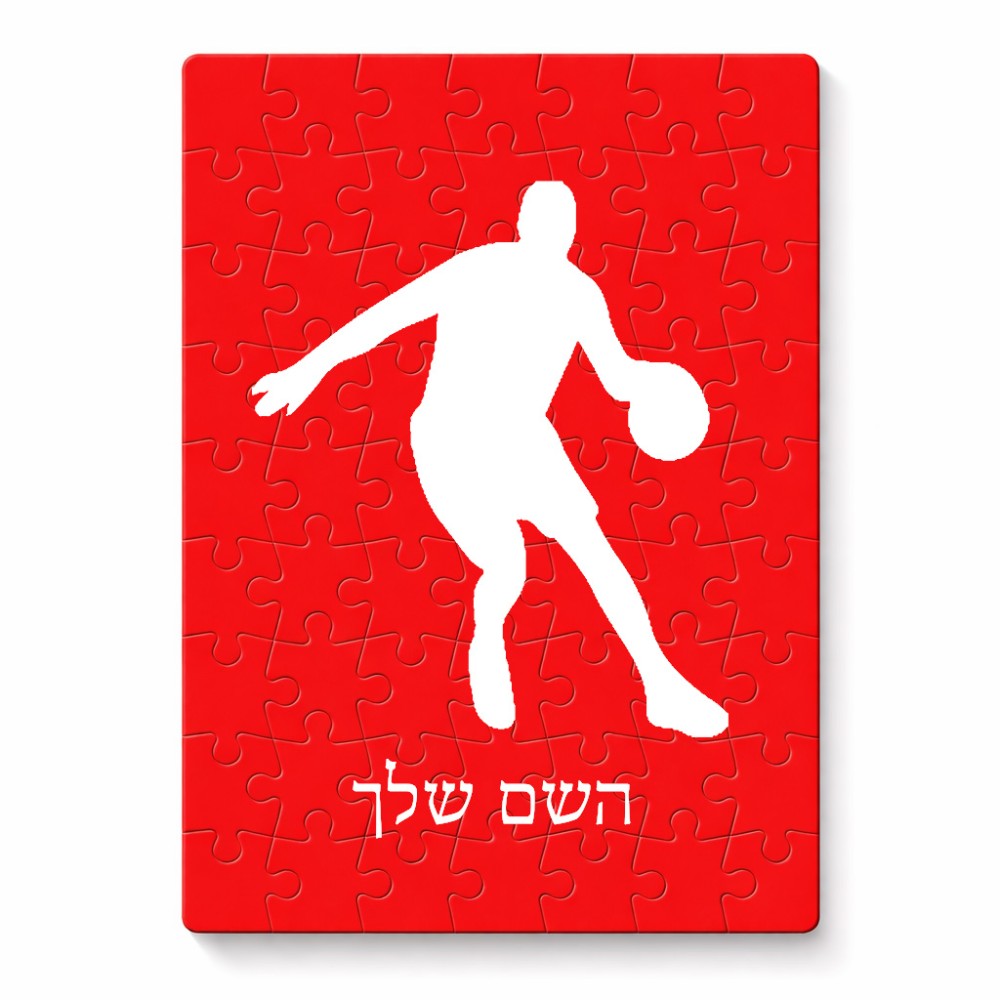 פאזל 80 חלקים בעיצוב אישי עם השם שלך בעיצוב שחקן כדורסל מידות הארנק 14 × 20 ס"מ