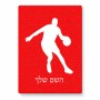 פאזל 80 חלקים בעיצוב אישי עם השם שלך בעיצוב שחקן כדורסל מידות הארנק 14 × 20 ס"מ