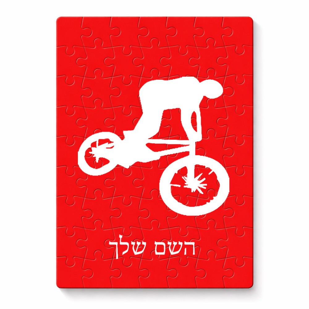 פאזל 80 חלקים בעיצוב אישי עם השם שלך בעיצוב רוכב אופניים מידות הארנק 14 × 20 ס"מ