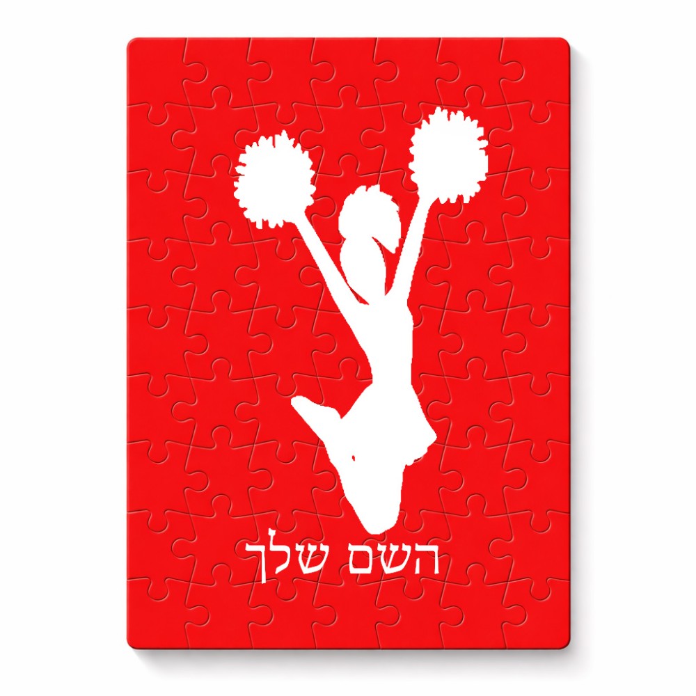פאזל 80 חלקים בעיצוב אישי עם השם שלך בעיצוב מעודדת מידות הארנק 14 × 20 ס"מ