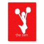 פאזל 80 חלקים בעיצוב אישי עם השם שלך בעיצוב מעודדת מידות הארנק 14 × 20 ס"מ