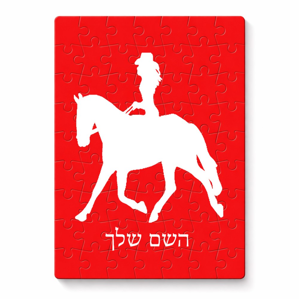 פאזל 80 חלקים בעיצוב אישי עם השם שלך בעיצוב קאוגירל - אישה מידות הארנק 14 × 20 ס"מ