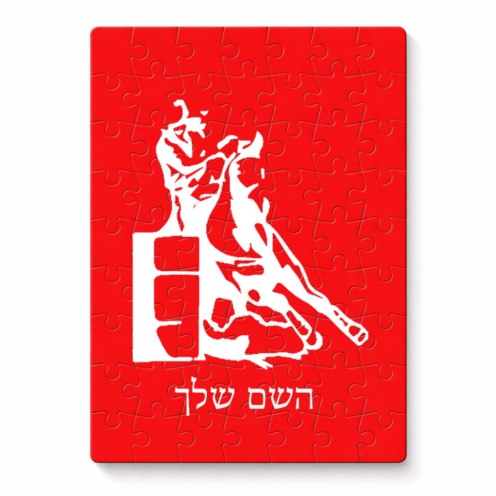 פאזל 80 חלקים בעיצוב אישי עם השם שלך בעיצוב קאוגירל מידות הארנק 14 × 20 ס"מ