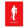 פאזל 80 חלקים בעיצוב אישי עם השם שלך בעיצוב פישמן מידות הארנק 14 × 20 ס"מ