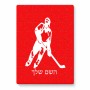 פאזל 80 חלקים בעיצוב אישי עם השם שלך בעיצוב שחקן הוקי מידות הארנק 14 × 20 ס"מ