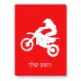 פאזל 80 חלקים בעיצוב אישי עם השם שלך בעיצוב מוטוקרוס מידות הארנק 14 × 20 ס"מ