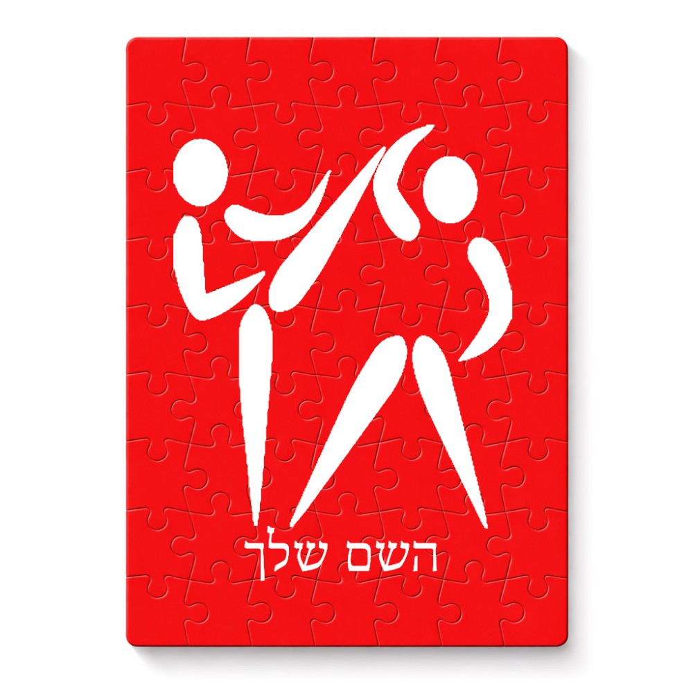 פאזל 80 חלקים בעיצוב אישי עם השם שלך בעיצוב לוחמים אולימפיים מידות הארנק 14 × 20 ס"מ