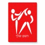 פאזל 80 חלקים בעיצוב אישי עם השם שלך בעיצוב לוחמים אולימפיים מידות הארנק 14 × 20 ס"מ