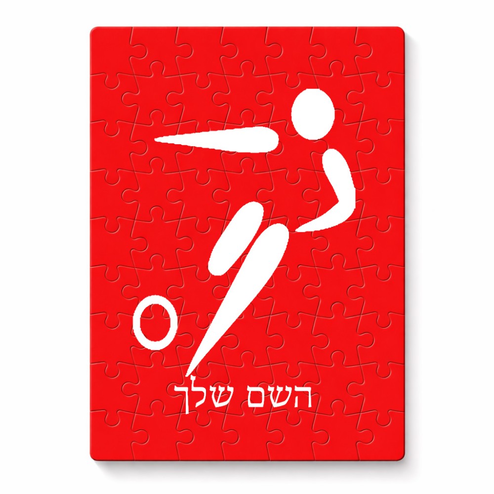 פאזל 80 חלקים בעיצוב אישי עם השם שלך בעיצוב כדורגל אולימפי מידות הארנק 14 × 20 ס"מ